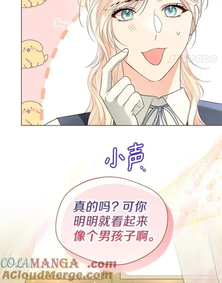 漫画《一不小心娶了女装大佬》58.选您喜欢的第76张图