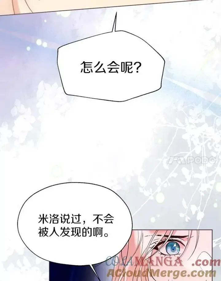 漫画《一不小心娶了女装大佬》58.选您喜欢的第79张图