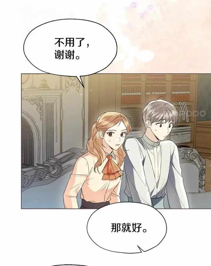 漫画《一不小心娶了女装大佬》58.选您喜欢的第8张图