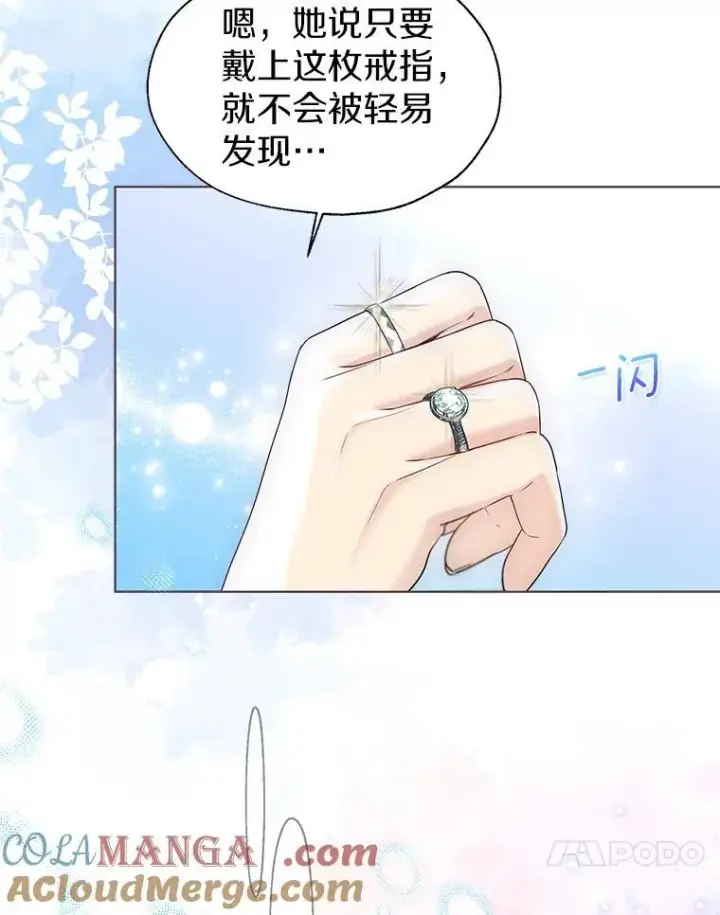 漫画《一不小心娶了女装大佬》58.选您喜欢的第82张图