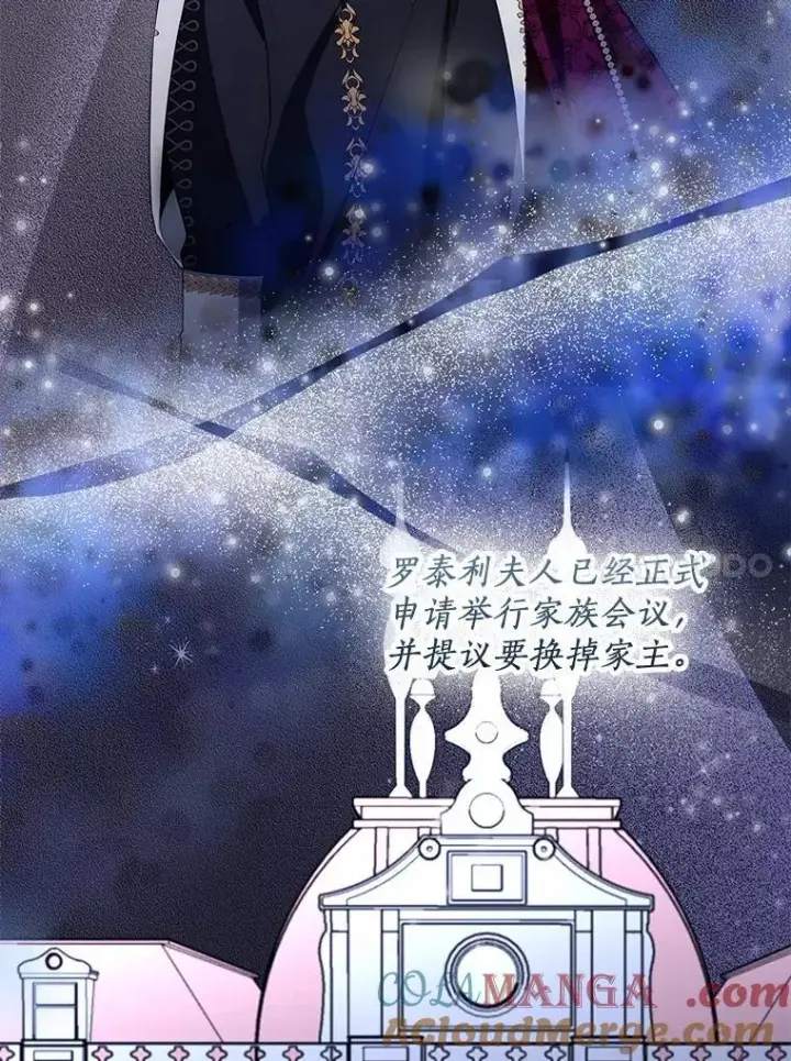 漫画《一不小心娶了女装大佬》60.看清内心第10张图