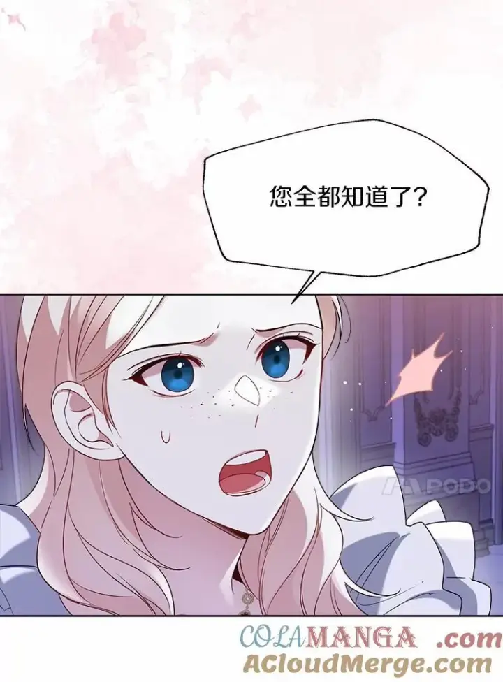 漫画《一不小心娶了女装大佬》60.看清内心第13张图
