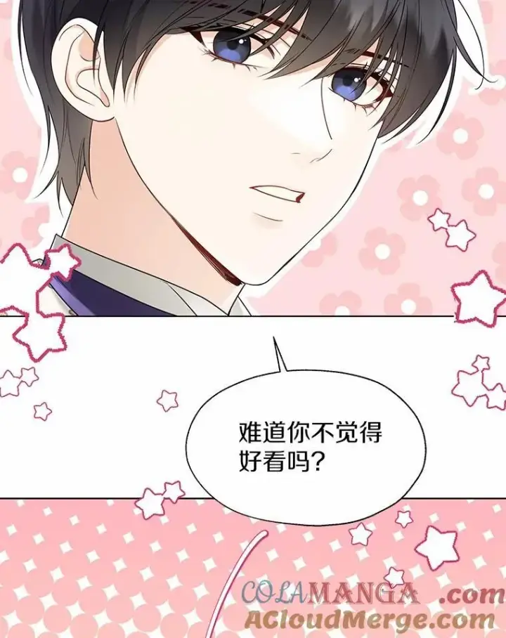 漫画《一不小心娶了女装大佬》60.看清内心第16张图