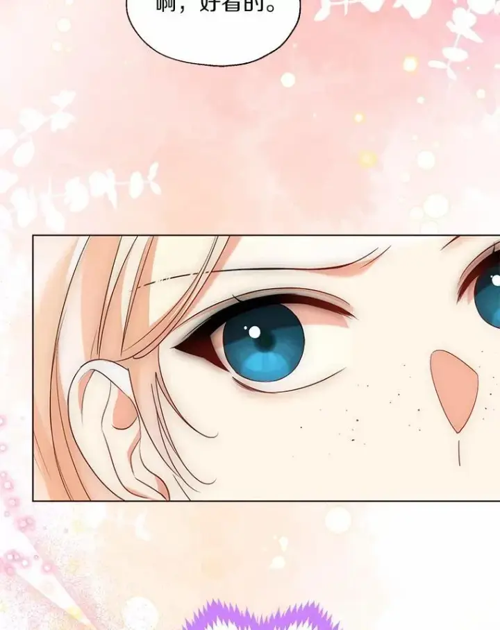 漫画《一不小心娶了女装大佬》60.看清内心第18张图