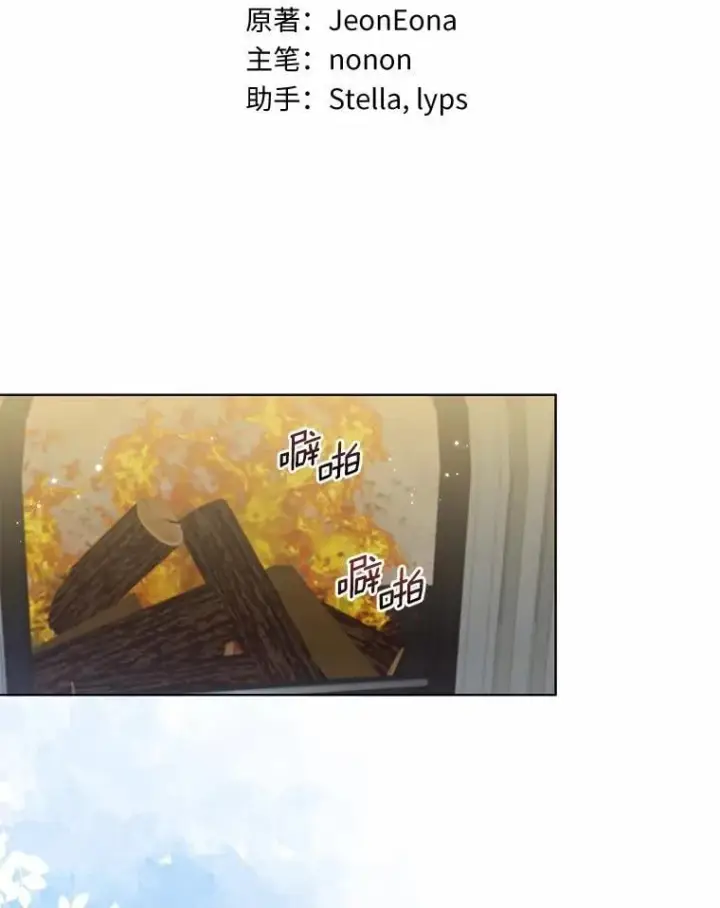 漫画《一不小心娶了女装大佬》60.看清内心第21张图
