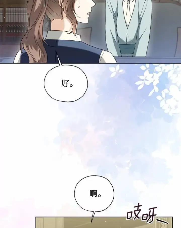 漫画《一不小心娶了女装大佬》60.看清内心第24张图