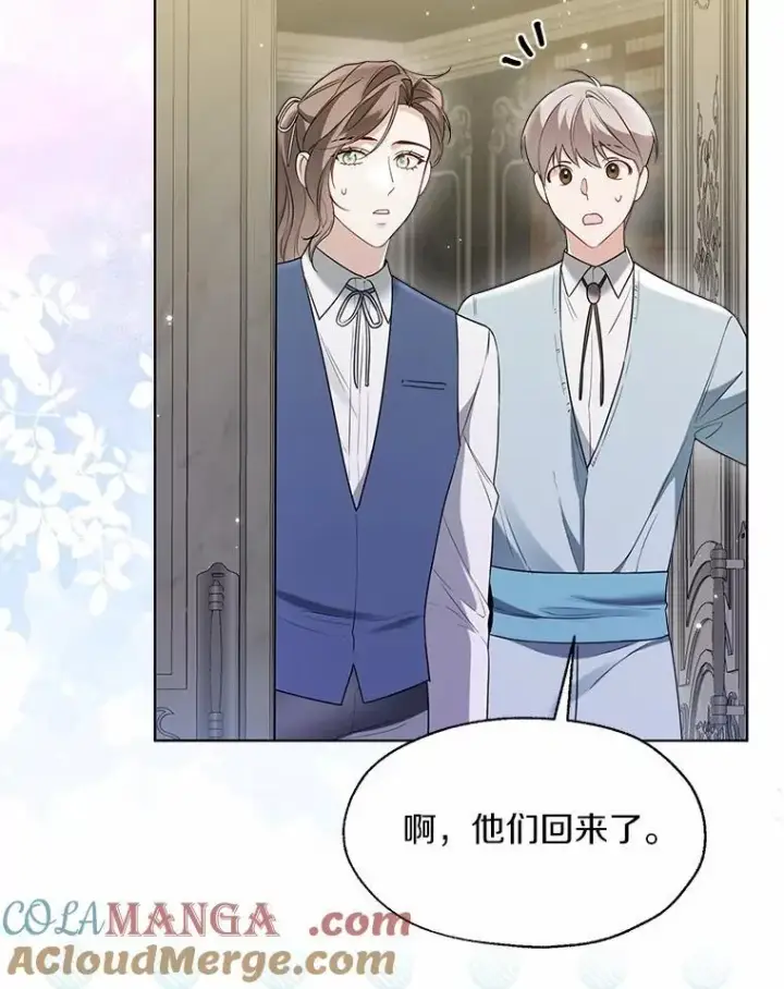 漫画《一不小心娶了女装大佬》60.看清内心第25张图