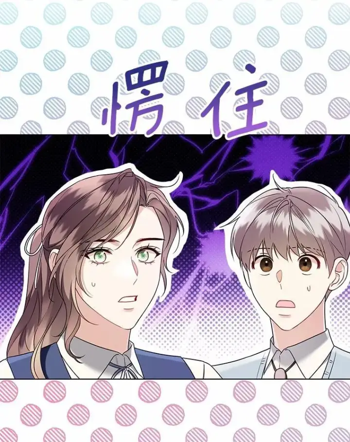 漫画《一不小心娶了女装大佬》60.看清内心第26张图