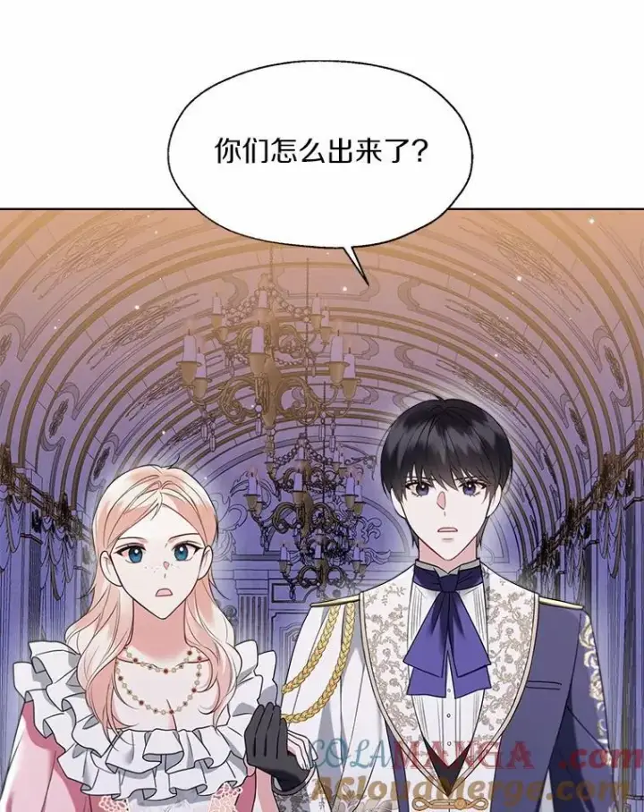 漫画《一不小心娶了女装大佬》60.看清内心第28张图