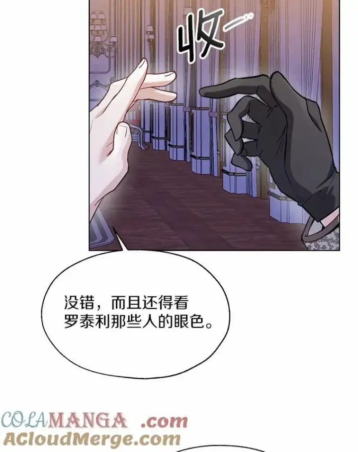 漫画《一不小心娶了女装大佬》60.看清内心第31张图