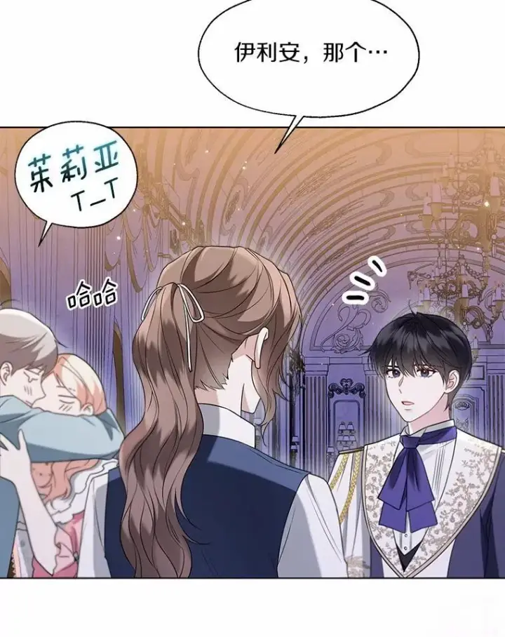 漫画《一不小心娶了女装大佬》60.看清内心第32张图