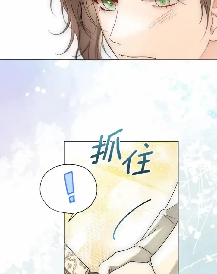 漫画《一不小心娶了女装大佬》60.看清内心第35张图