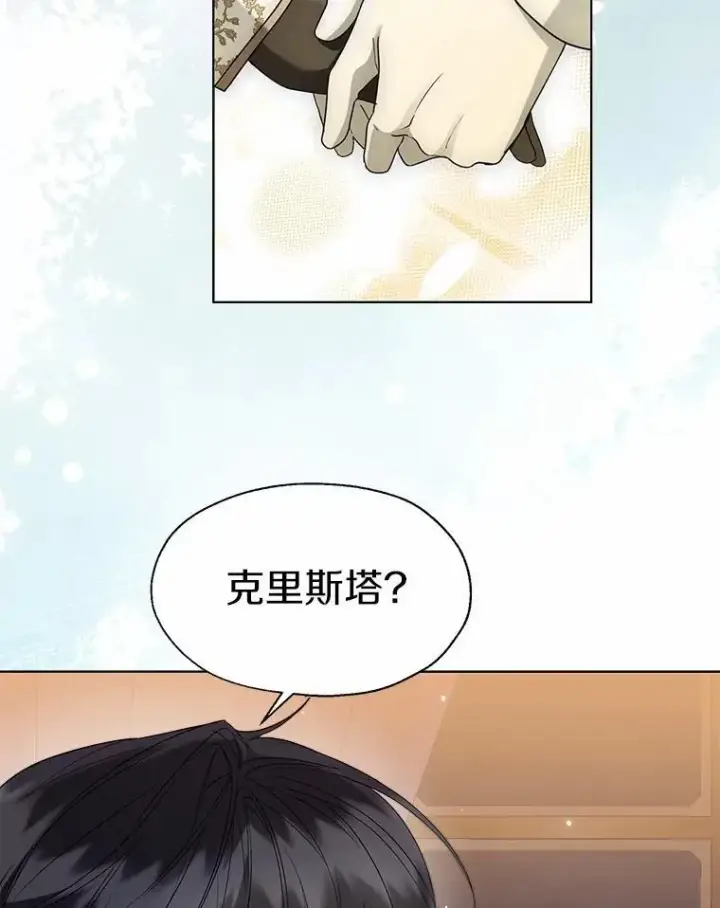 漫画《一不小心娶了女装大佬》60.看清内心第36张图