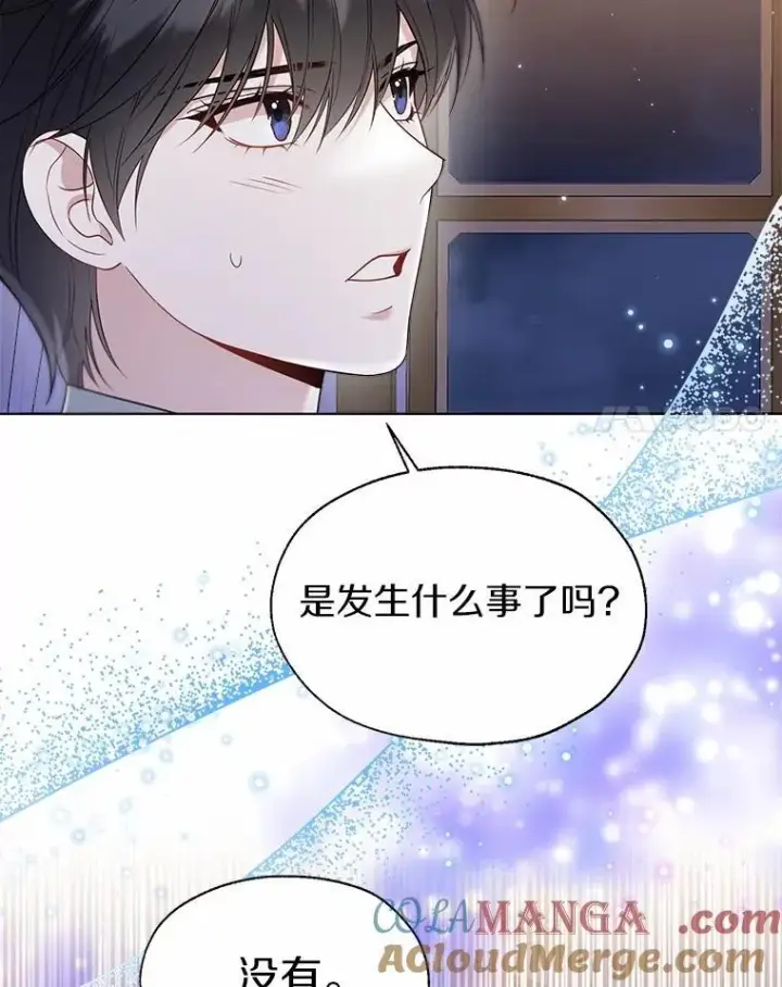 漫画《一不小心娶了女装大佬》60.看清内心第37张图