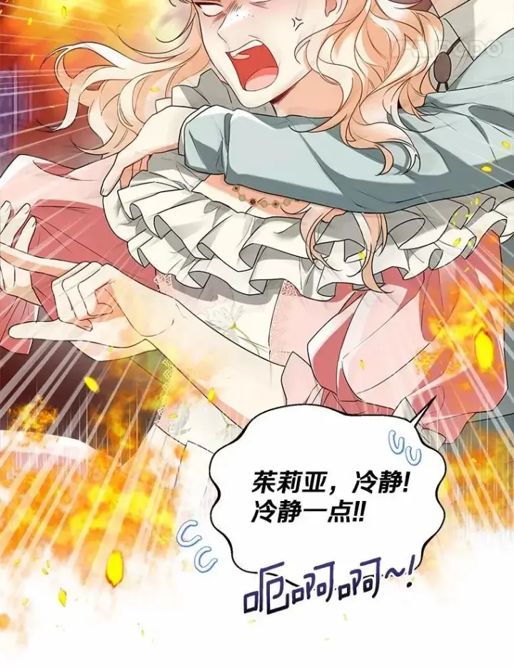 漫画《一不小心娶了女装大佬》60.看清内心第54张图
