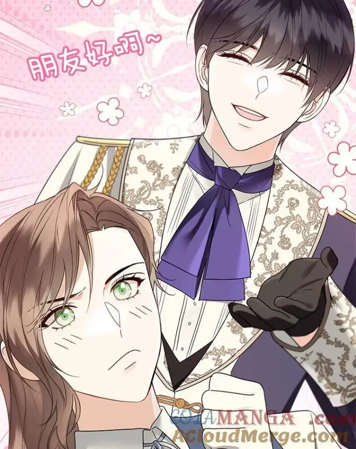漫画《一不小心娶了女装大佬》60.看清内心第58张图