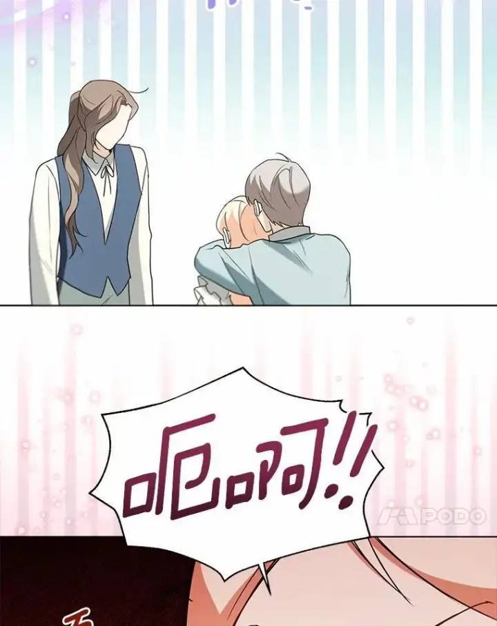漫画《一不小心娶了女装大佬》60.看清内心第60张图