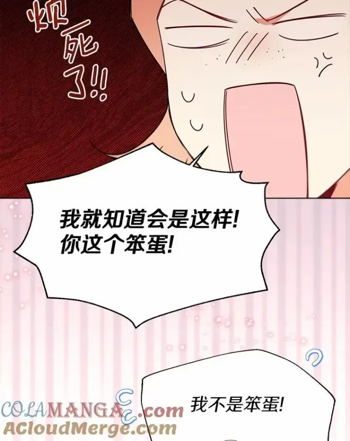 漫画《一不小心娶了女装大佬》60.看清内心第61张图