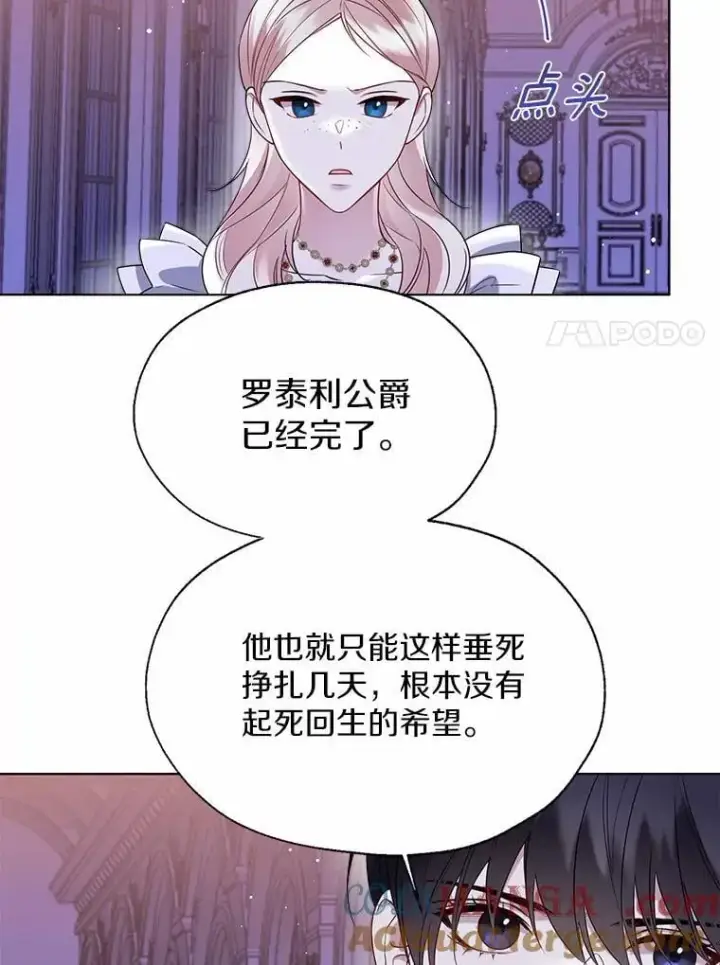 漫画《一不小心娶了女装大佬》60.看清内心第7张图