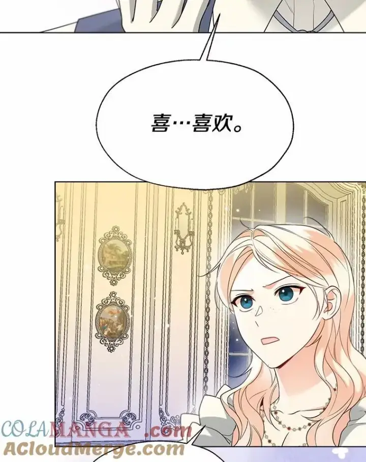 漫画《一不小心娶了女装大佬》60.看清内心第79张图