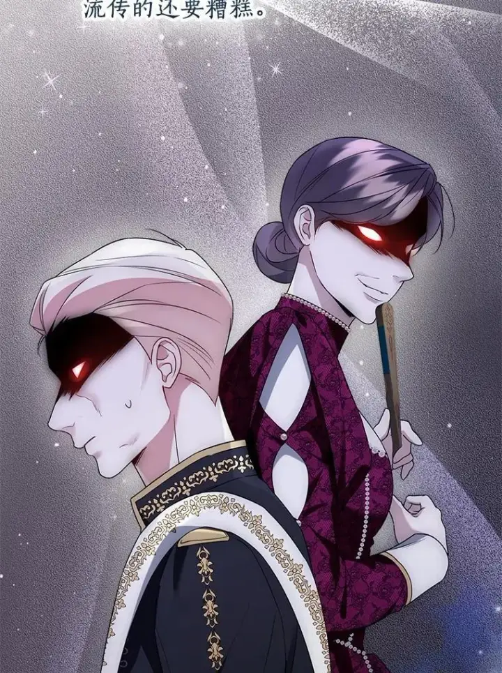 漫画《一不小心娶了女装大佬》60.看清内心第9张图