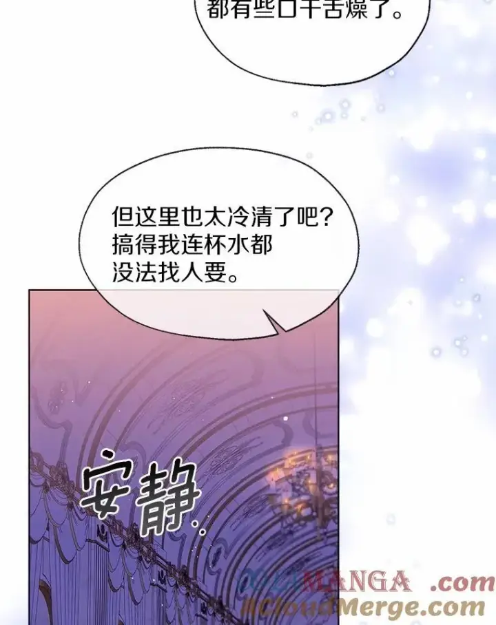 漫画《一不小心娶了女装大佬》61.身份暴露第10张图