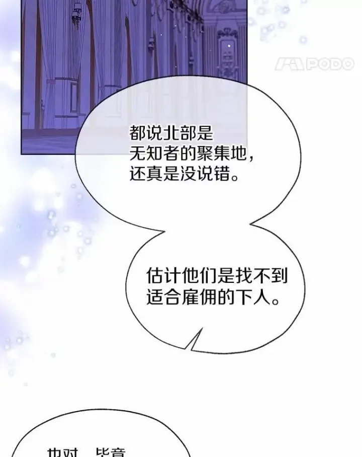 漫画《一不小心娶了女装大佬》61.身份暴露第11张图