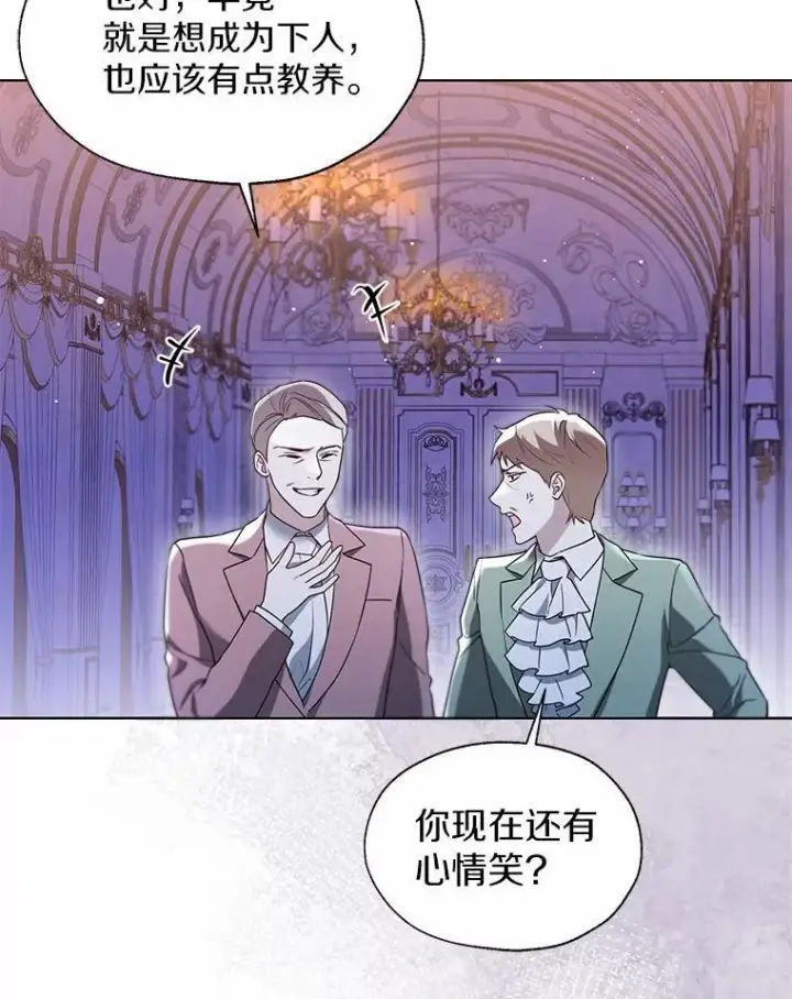 漫画《一不小心娶了女装大佬》61.身份暴露第12张图