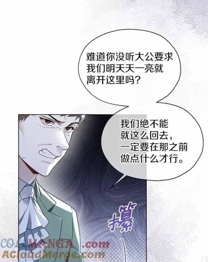 漫画《一不小心娶了女装大佬》61.身份暴露第13张图
