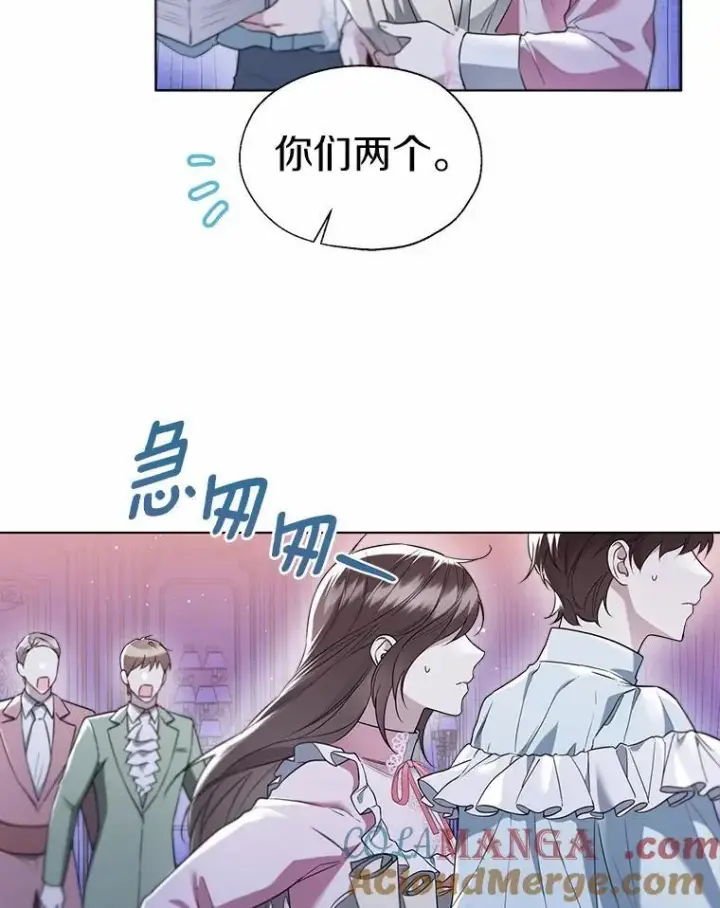 漫画《一不小心娶了女装大佬》61.身份暴露第16张图