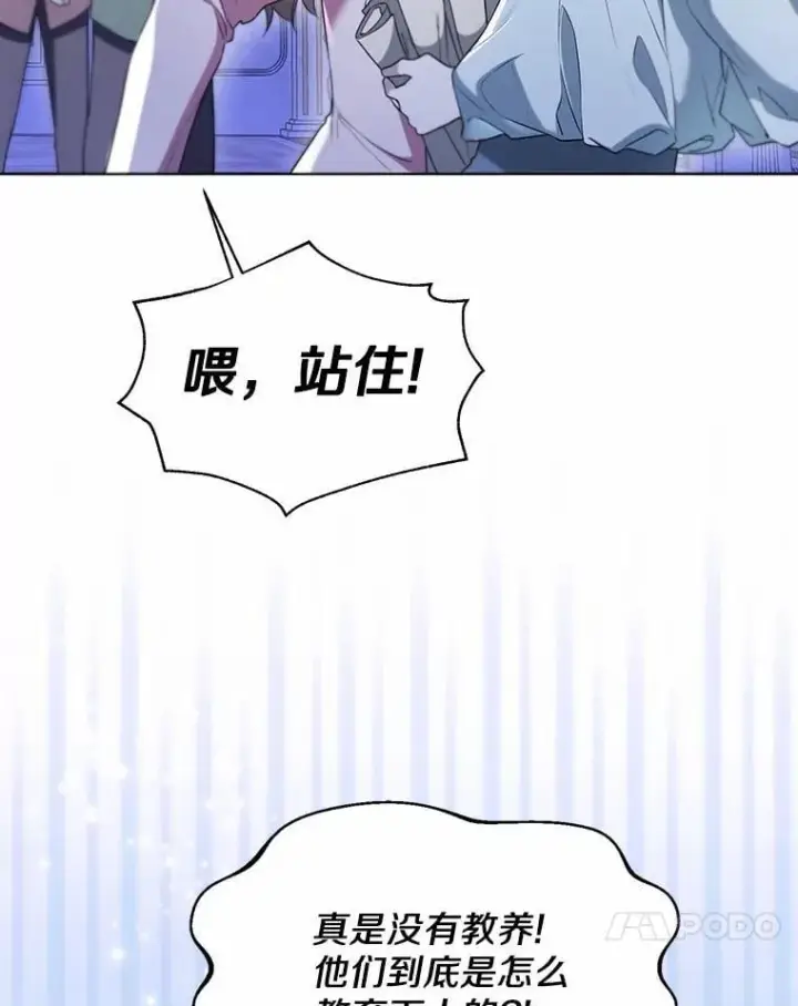 漫画《一不小心娶了女装大佬》61.身份暴露第17张图