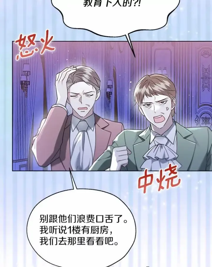漫画《一不小心娶了女装大佬》61.身份暴露第18张图