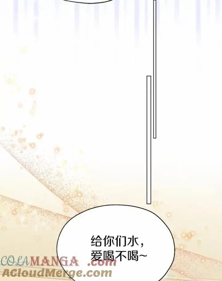漫画《一不小心娶了女装大佬》61.身份暴露第19张图