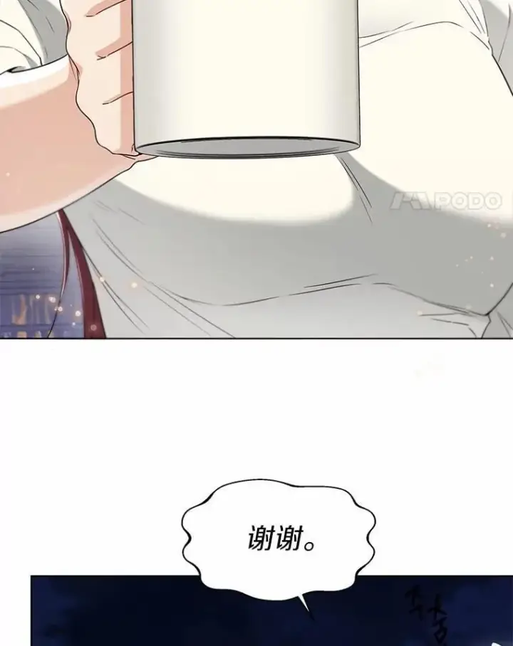 漫画《一不小心娶了女装大佬》61.身份暴露第21张图