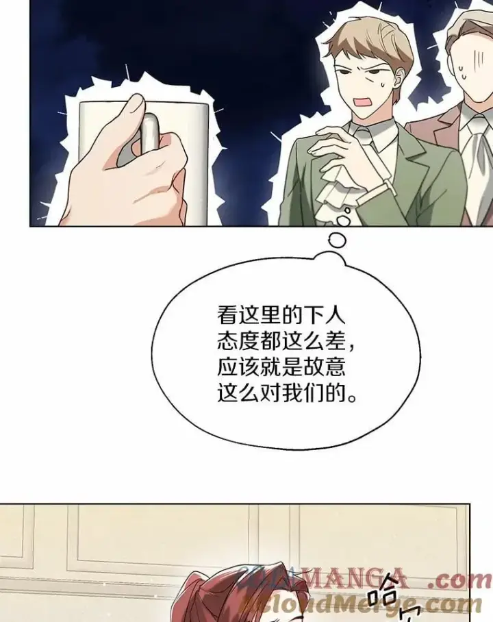 漫画《一不小心娶了女装大佬》61.身份暴露第22张图