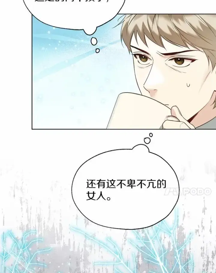 漫画《一不小心娶了女装大佬》61.身份暴露第24张图