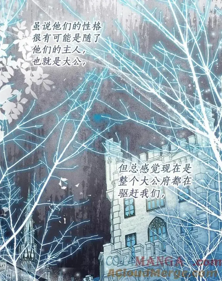 漫画《一不小心娶了女装大佬》61.身份暴露第25张图