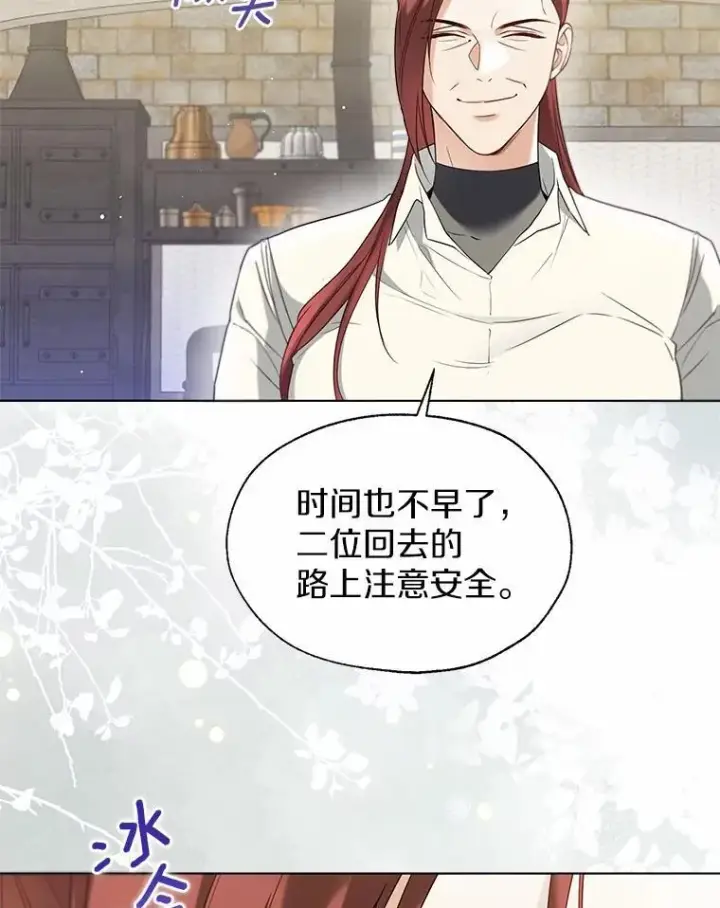 漫画《一不小心娶了女装大佬》61.身份暴露第27张图