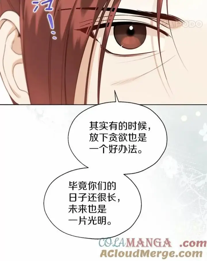 漫画《一不小心娶了女装大佬》61.身份暴露第28张图
