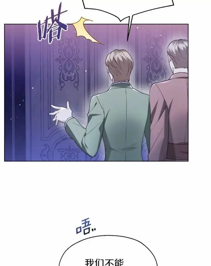 漫画《一不小心娶了女装大佬》61.身份暴露第3张图