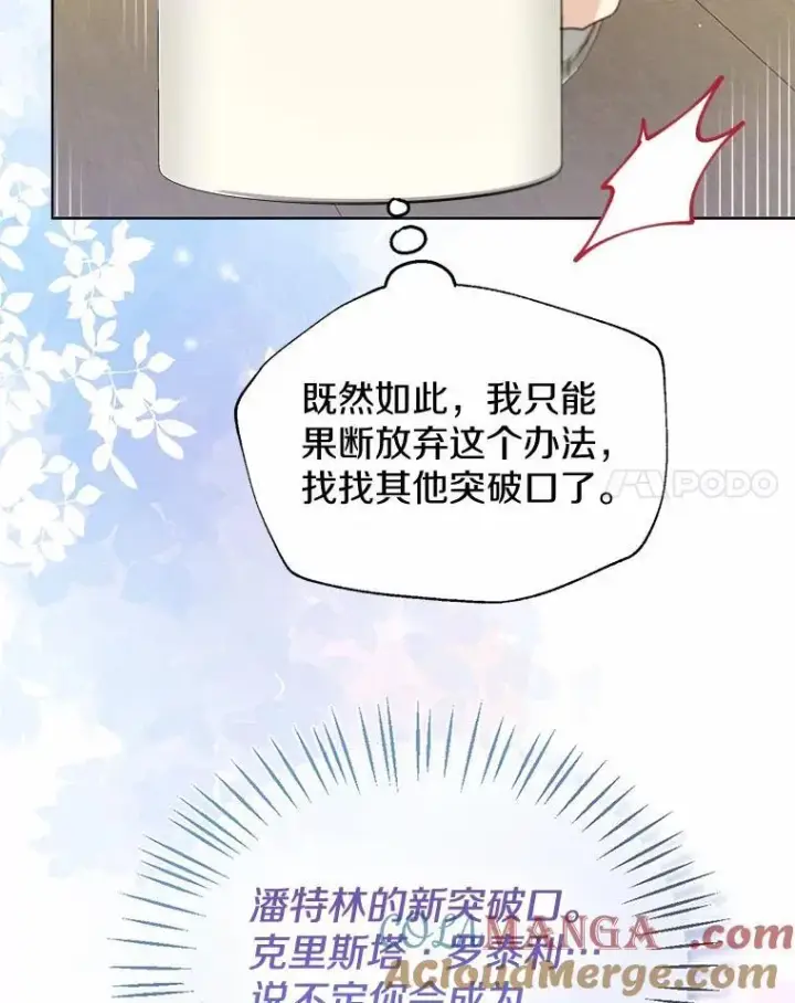 漫画《一不小心娶了女装大佬》61.身份暴露第31张图