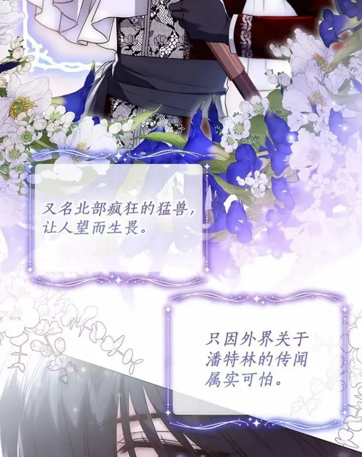 漫画《一不小心娶了女装大佬》61.身份暴露第35张图