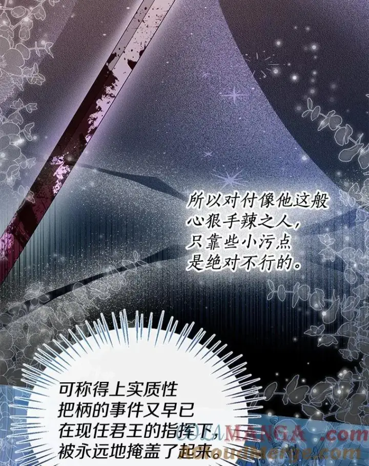 漫画《一不小心娶了女装大佬》61.身份暴露第37张图