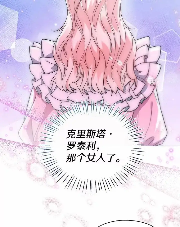 漫画《一不小心娶了女装大佬》61.身份暴露第39张图