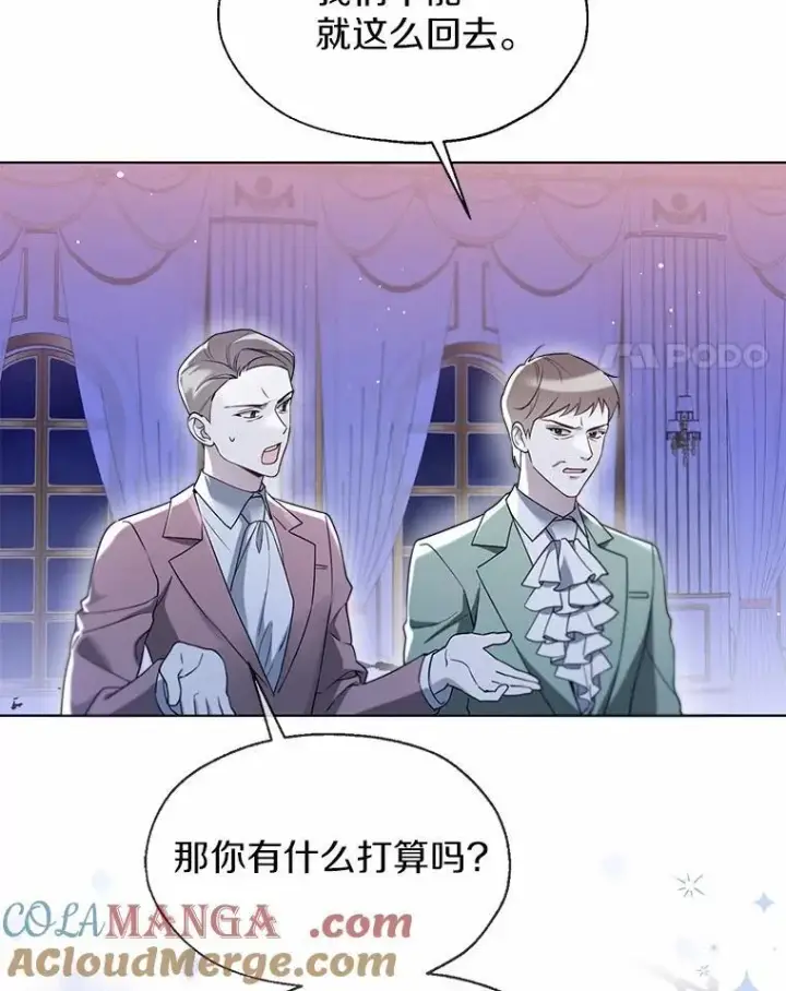 漫画《一不小心娶了女装大佬》61.身份暴露第4张图