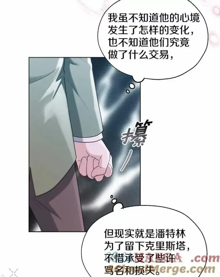漫画《一不小心娶了女装大佬》61.身份暴露第40张图