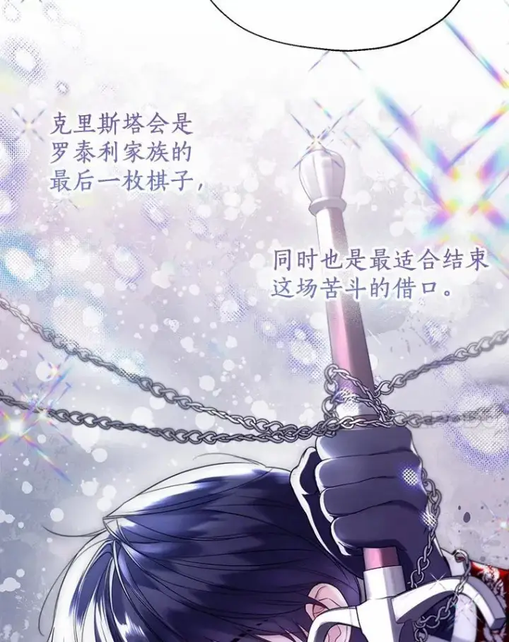 漫画《一不小心娶了女装大佬》61.身份暴露第41张图