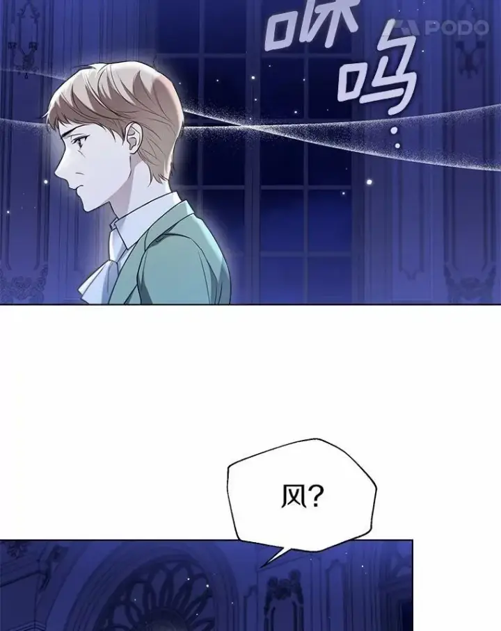 漫画《一不小心娶了女装大佬》61.身份暴露第45张图