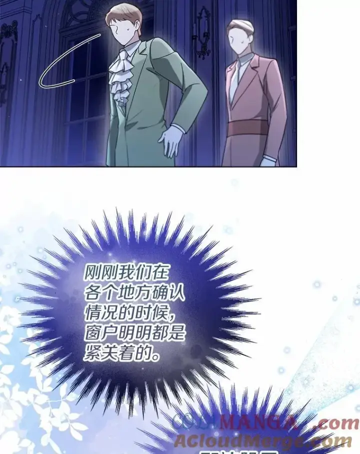 漫画《一不小心娶了女装大佬》61.身份暴露第46张图