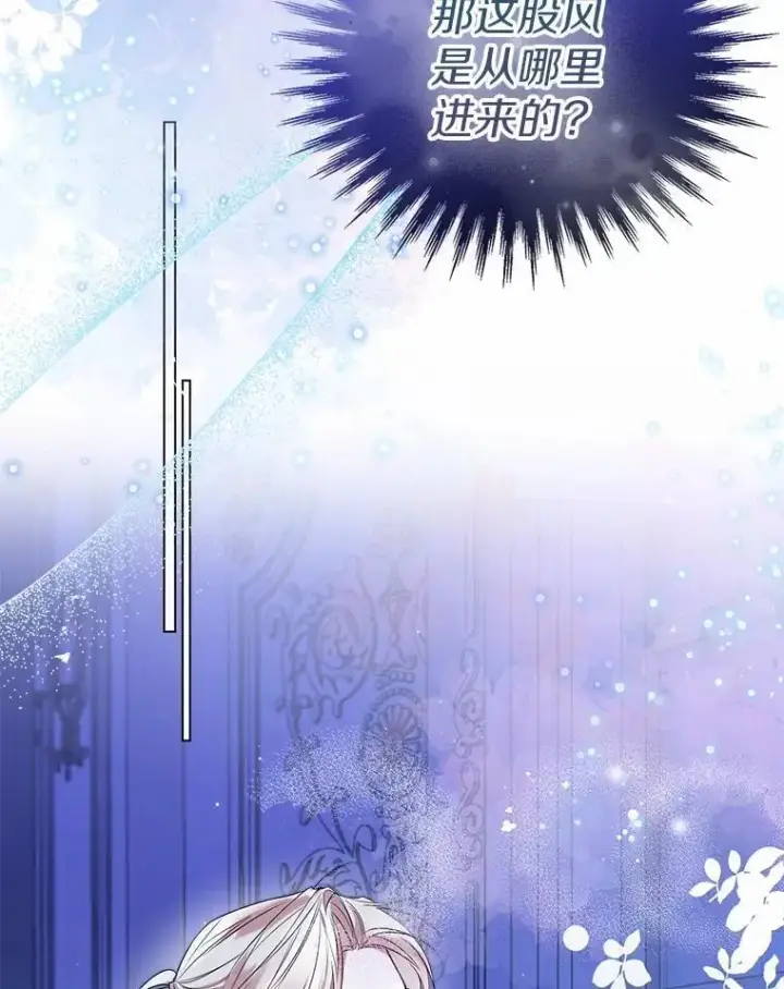 漫画《一不小心娶了女装大佬》61.身份暴露第47张图